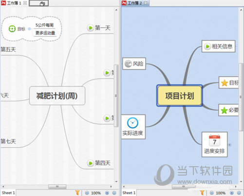 XMind怎么设置多窗口编辑 多窗口设置方法