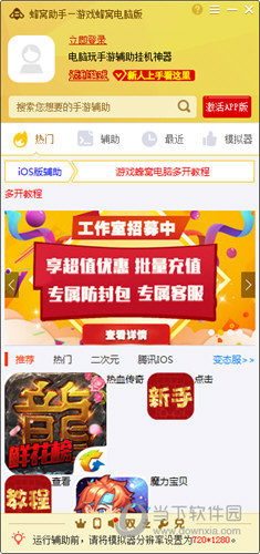 蜂窝助手打开挂机怎么一直闪退 运行脚本出现闪退解决方法