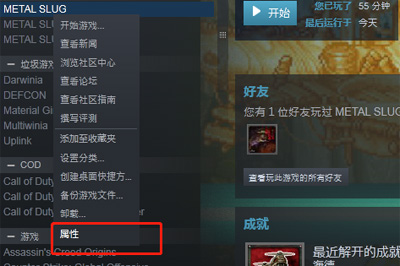 Steam怎么修复游戏 验证下文件完整性