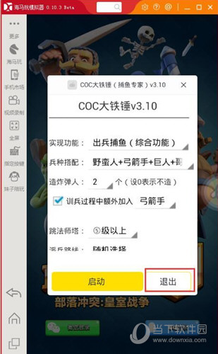 蜂窝助手怎么授权 游戏蜂窝电脑版超级用户永久授权教程