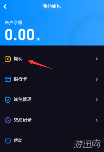多闪APP提现方法及到账时间汇总