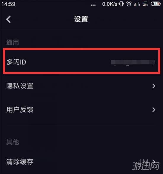 多闪app修改昵称ID教程分享