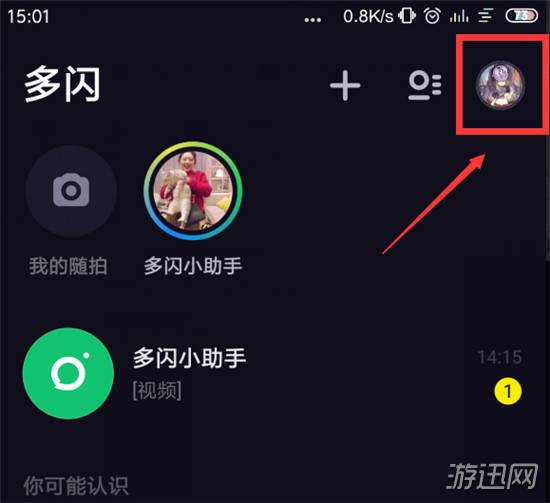 多闪app修改昵称ID教程分享