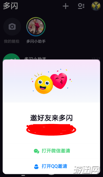 多闪app怎么使用?多闪app使用教程分享