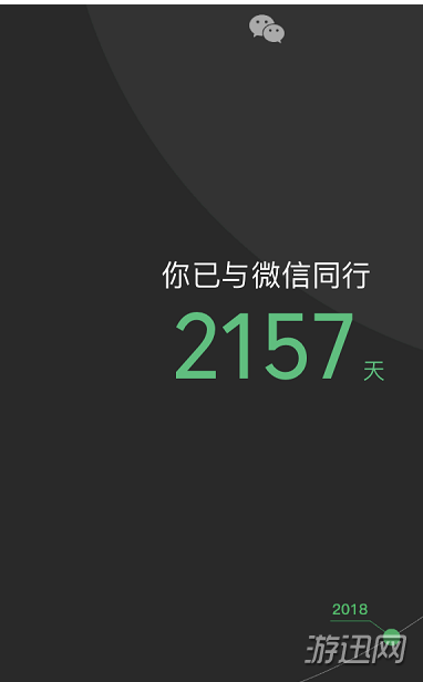微信怎么查看与微信同行天数?与微信同行天数活动入口分享