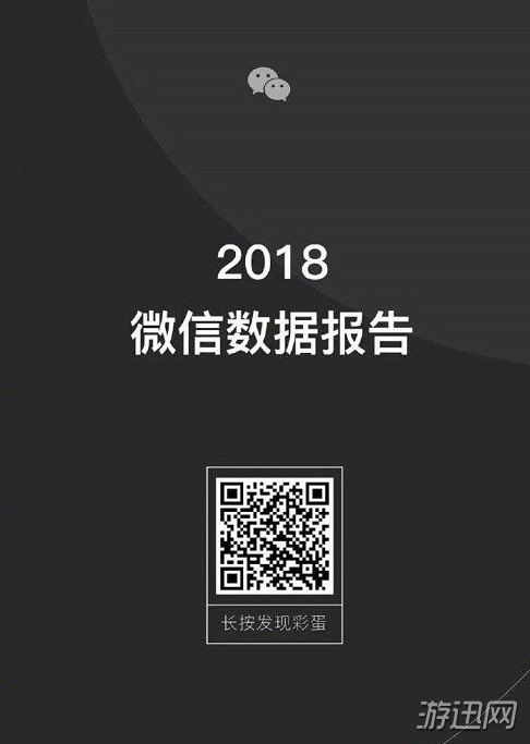 微信同行天数怎么查看?微信同行天数查看方法一览