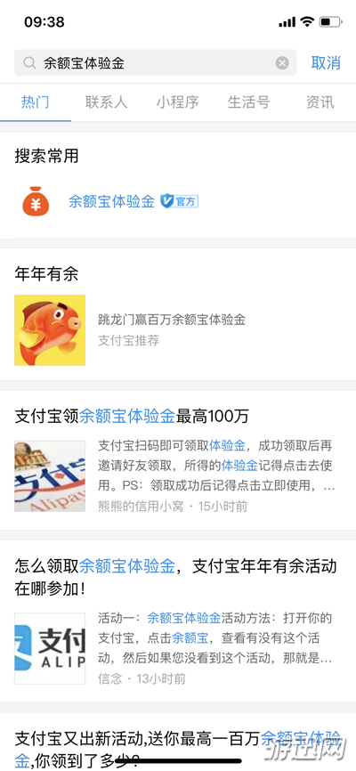 支付宝体验金怎么获得?支付宝体验金获得方法大全
