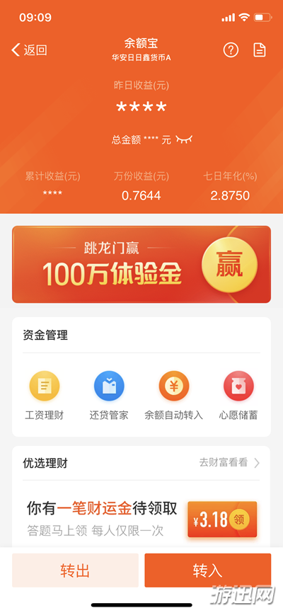 支付宝体验金怎么获得?支付宝体验金获得方法大全