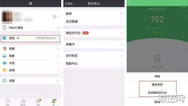 微信支付分是什么?支付分功能及用途介绍