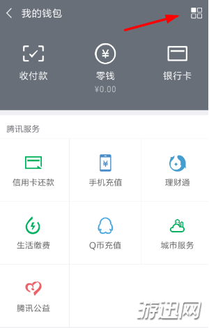 微信支付分查看方法图文教程介绍