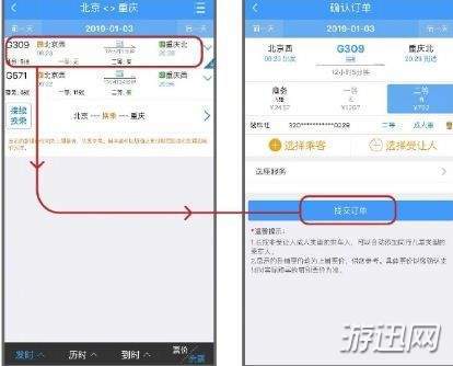 支付宝花呗分期怎么购买火车票?花呗购买火车票教程一览