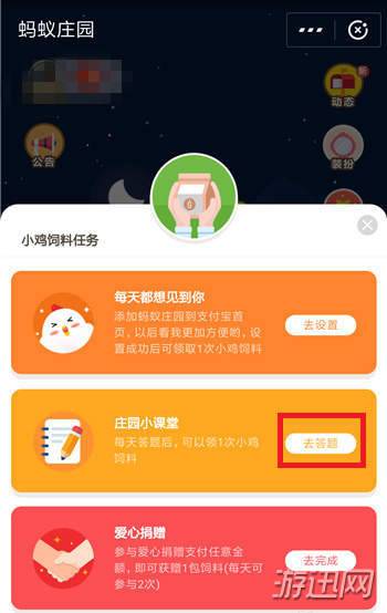 小鸡在蚂蚁财富里看到购买基金是可以定投的,请问基金定投是什么意思?蚂蚁庄园1.7答案分享