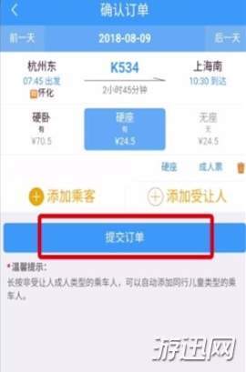 铁路12306怎么用积分兑换车票?积分兑换车票方法操作一览