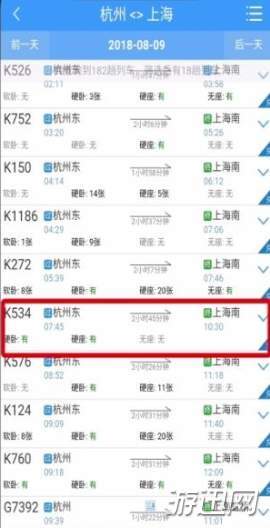 铁路12306怎么用积分兑换车票?积分兑换车票方法操作一览