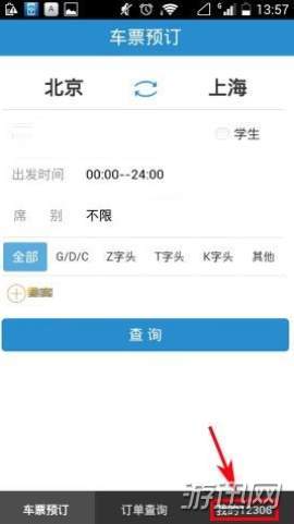 铁路12306怎么添加送票地址?12306送票地址添加方法一览