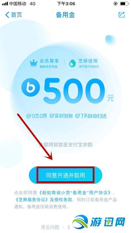 支付宝备用金怎么领取?支付宝备用金领取方法分享