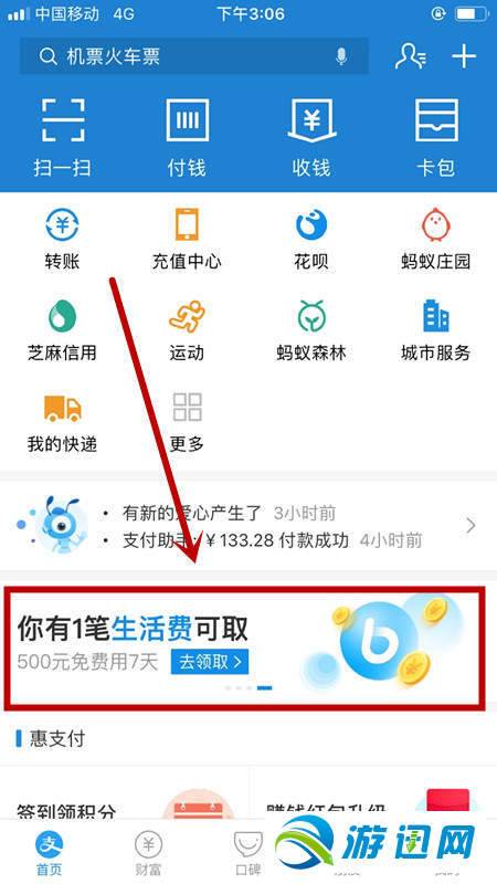 支付宝备用金怎么领取?支付宝备用金领取方法分享