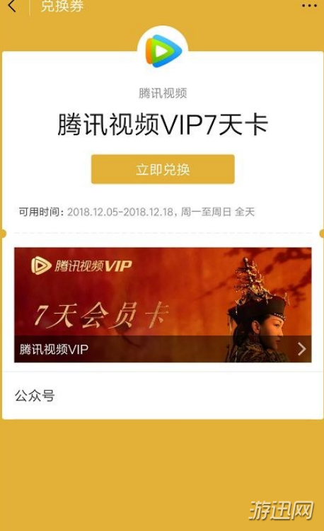 微信收款有礼活动怎么玩?微信收款有礼活动玩法规则介绍