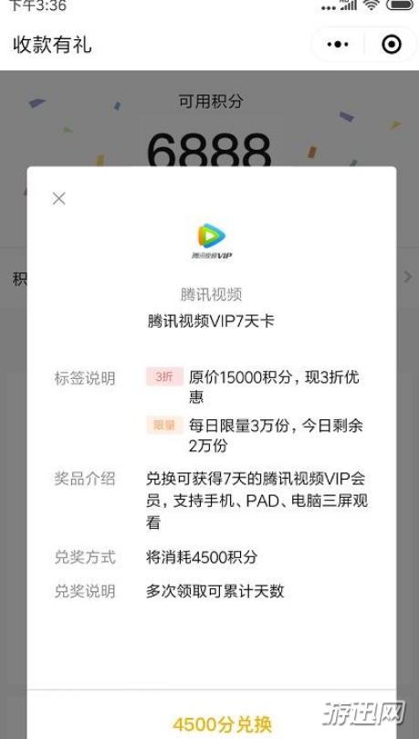 微信收款有礼活动怎么玩?微信收款有礼活动玩法规则介绍
