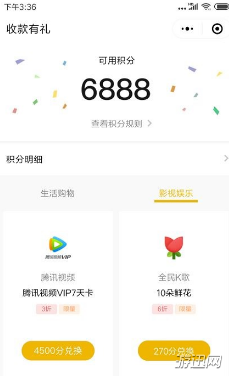 微信收款有礼活动怎么玩?微信收款有礼活动玩法规则介绍