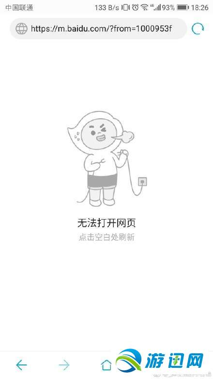 百度打不开了怎么办?百度11月28日打不开原因及解决方法