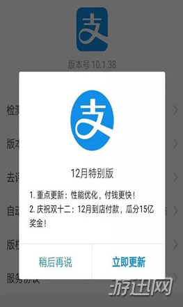 支付宝到店付款12月狂欢活动怎么参加?支付宝到店付款12月狂欢活动玩法分享