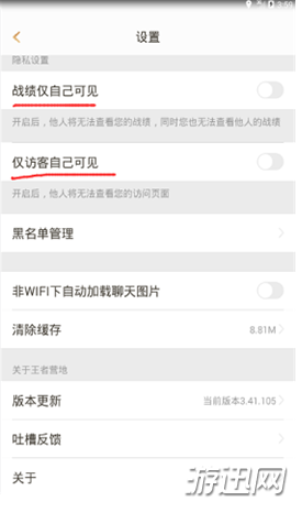王者营地战绩怎么隐藏？王者营地隐藏战绩方法分享