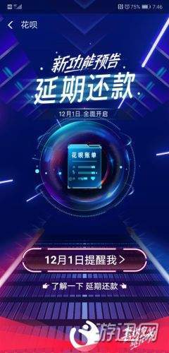 支付宝延期还款是什么?支付宝延期还款功能介绍