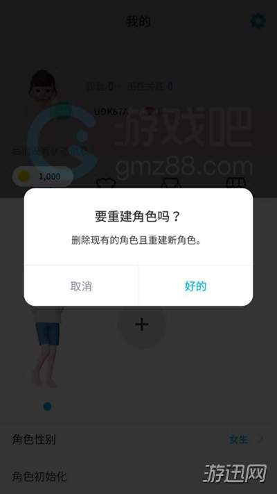 ZEPETO怎么重新捏脸?重新捏脸教程