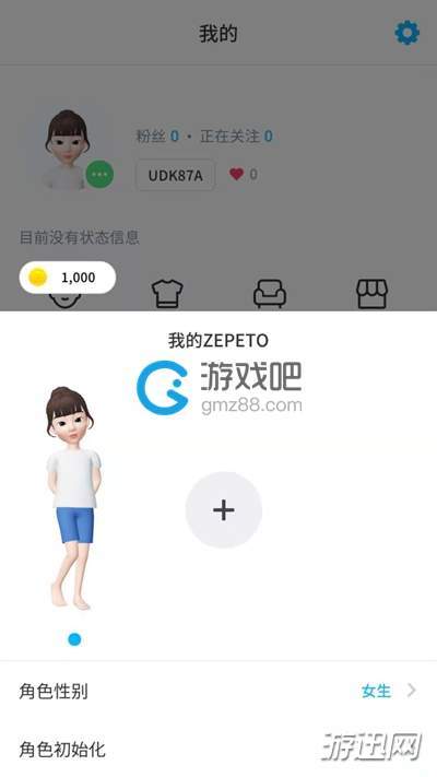 ZEPETO怎么重新捏脸?重新捏脸教程