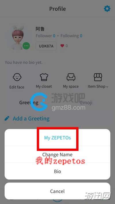 ZEPETO怎么重新捏脸?重新捏脸教程
