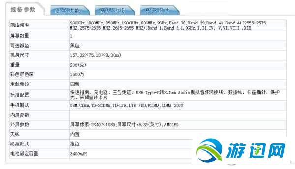 荣耀magic2值得购买吗?荣耀magic2性能配置参数解析
