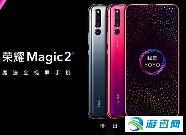 荣耀magic2值得购买吗?荣耀magic2性能配置参数解析
