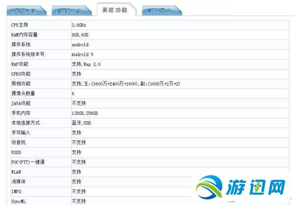荣耀magic2值得购买吗?荣耀magic2性能配置参数解析