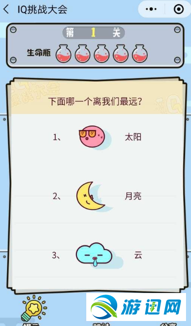 下面哪一个离我们最远?微信IQ挑战大会第1关答案详解
