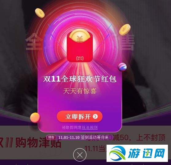 天猫双11全球狂欢红包怎么领取?天猫双11全球狂欢红包怎么使用?