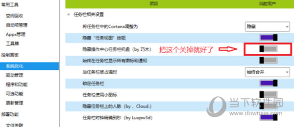 为什么Win11日历打不开