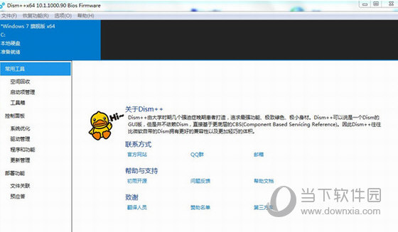 为什么Win11日历打不开