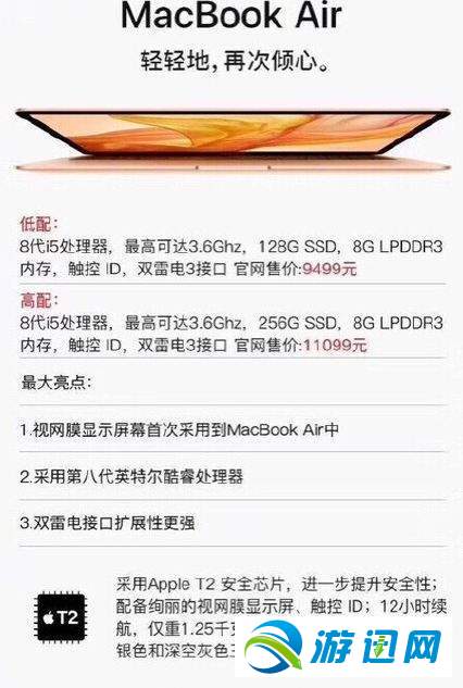 2018苹果10月发布会有哪些新品机型?新品及性能配置参数解析