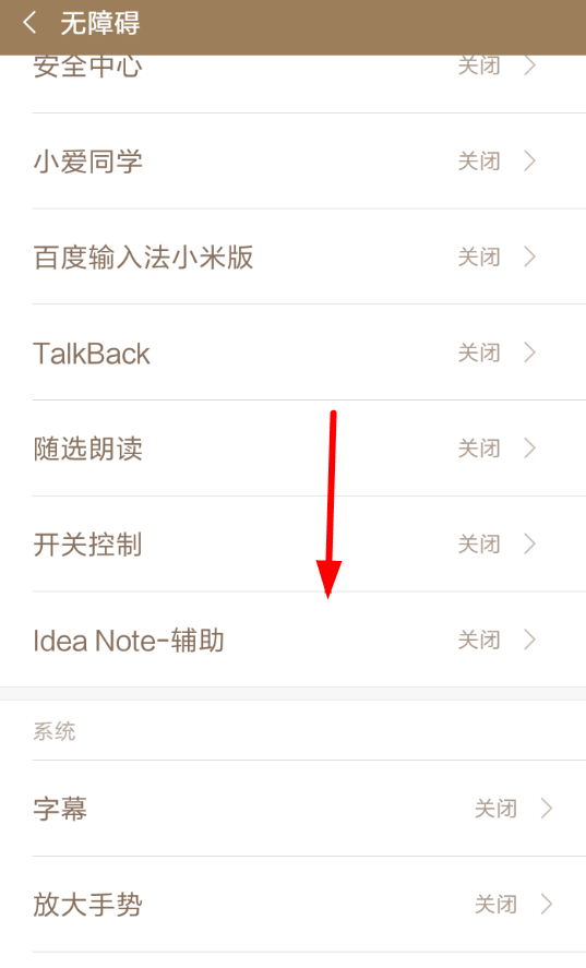 闪念胶囊的具体使用方法介绍