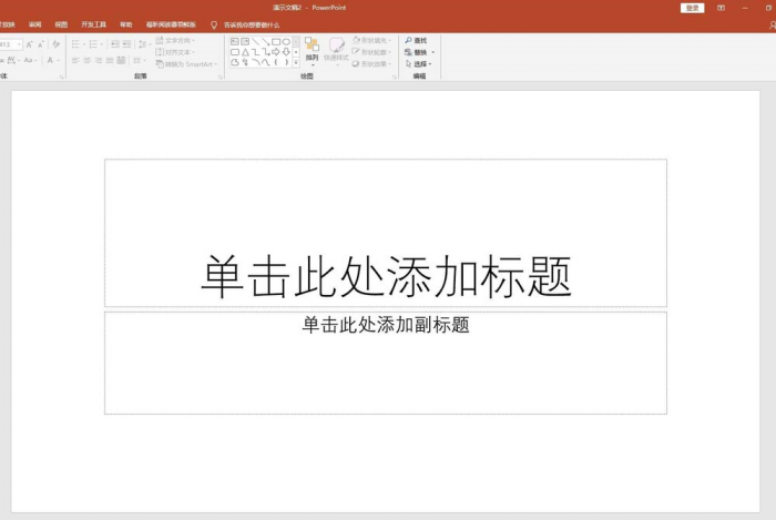 使用ppt制作出图书风格排版效果的具体操作方法