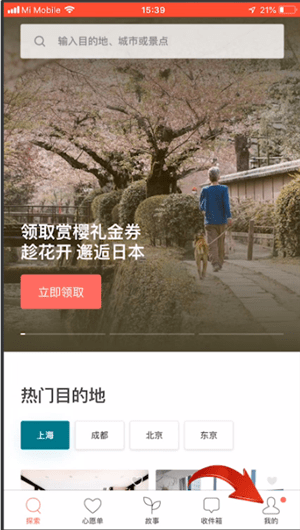 爱彼迎中更换头像的的具体操作方法