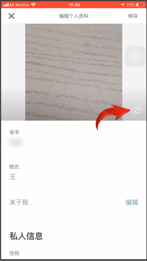 爱彼迎中更换头像的的具体操作方法