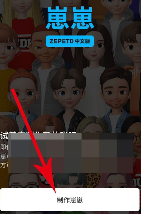 崽崽中重置角色初始化的具体操作方法
