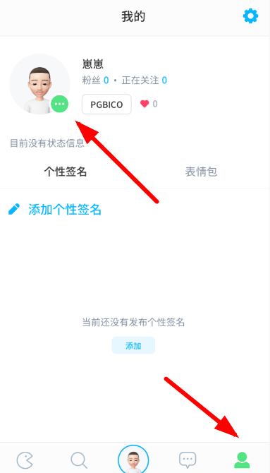 崽崽中重置角色初始化的具体操作方法