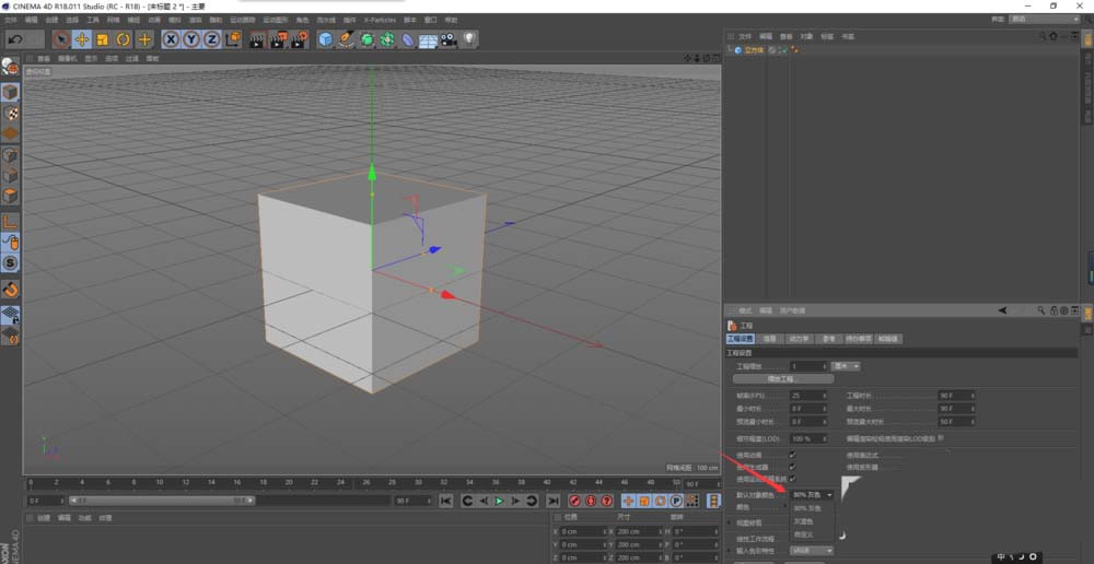 C4D中物体对象更换颜色具体操作流程