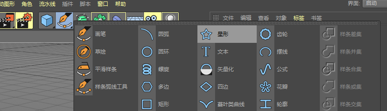 使用c4d绘画五角星具体流程介绍