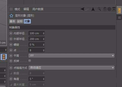 使用c4d绘画五角星具体流程介绍