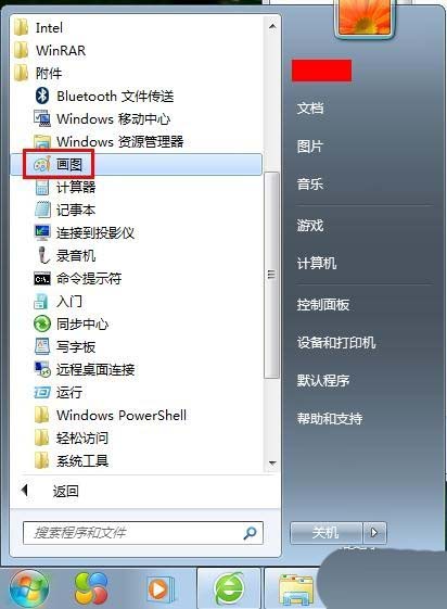 使用画图工具绘画出简笔画人物具体操作步骤