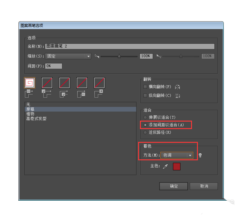 使用ai设计回字纹边框具体操作流程